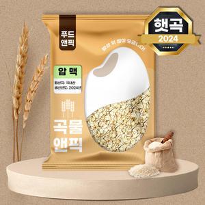 국산 늘보리 압맥 5kg 납작보리 누른보리 늘보리쌀