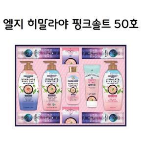 엘지생활건강 히말라야 핑크솔트 50호 외
