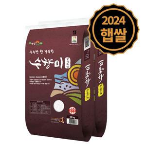 수향미 20kg (10kg+10kg) 골드퀸3호 24년산 햅쌀