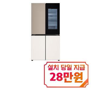 [LG] 디오스 오브제컬렉션 STEM 베이직 냉장고 860L (클레이 브라운/베이지) H875GCB442 / 60개월 약정s