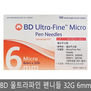 비디 울트라파인 펜니들 32gx6mm 100pcs 멸균주사침