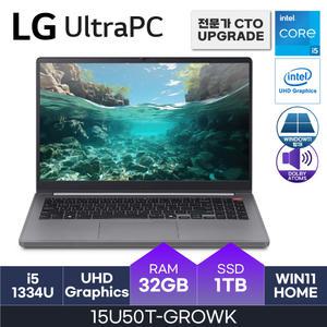 HMC - LG 울트라PC / 15U50T-GROWK - D4 RAM 32GB / NVMe 1TB / WIN11H / i5-1334U / UHD Graphics