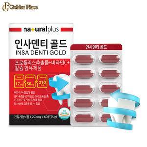 인사덴티 골드 1450mgx60정 G