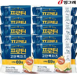 빙그레 프로틴 고단백 슬라이스 치즈 15매 270g (10개)