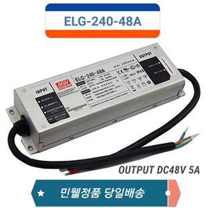 민웰 ELG-240-48A DC48V 5A LED 파워서플라이 SMPS