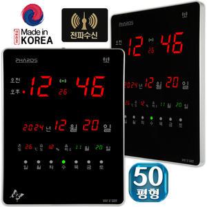 디지털 벽시계 전자 시계 국산 무소음 벽걸이 사무실 대형 학교 led 전파 수신 개업 선물 거실 / BTP-F2500R