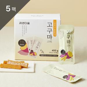 [자연다움] 간편하고 든든하게 고구마스틱 20g 20개입 5팩