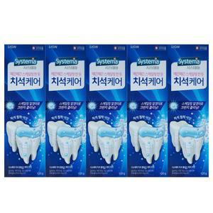 시스테마 치석플러스 케어치약 120g-5개
