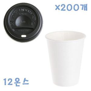 커피컵세트 350ml 무지종이컵+컵뚜껑 블랙  200개 일회용컵세트 테이크아웃컵뚜껑