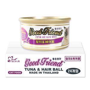 굿프랜드 고양이캔 참치헤어볼 85g x 24개 고양이간식
