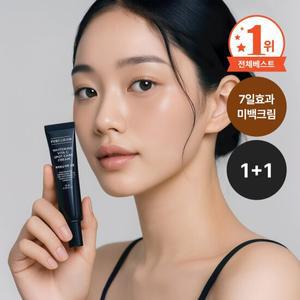 퓨어그램 1등 잡티기미 크림/임상완료  7일만에 잡티기미 개선 -35% / 1 + 1 특가
