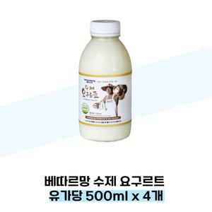 베따르망 수제 요구르트 유가당 500ml x 4개