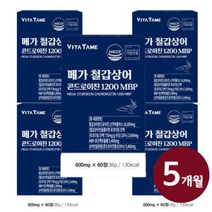철갑상어연골 콘드로이친 효능 저분자 철갑상어 콘도로이친 1200 c6s 6형