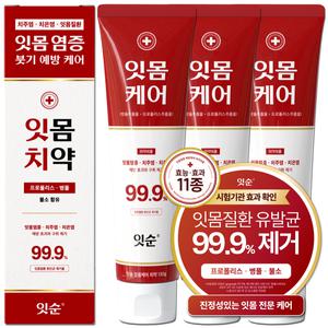 잇순 프로폴리스 잇몸 치약 130g 3개