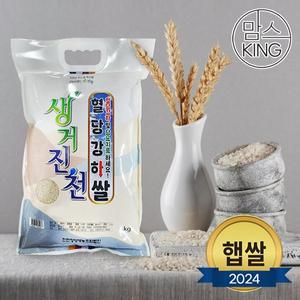 [맘스킹]24년 햅쌀 진천장양영농조합 바나듐 혈당강하쌀 4kgX2개 등급상