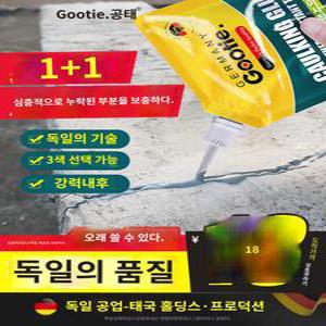 크랙 외벽 보수제 콘크리트 균열 크랙보수제 틈새 주차장크랙보수제 타일 외벽크랙보수 봉지