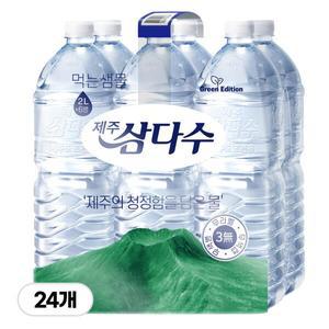 삼다수 제주 그린(무라벨) 2L 24병 생수