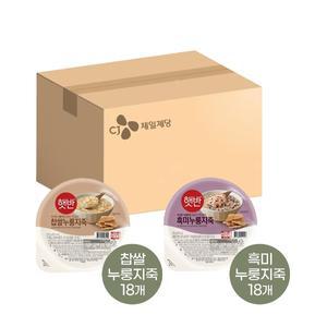 햇반 찹쌀 누룽지죽 205g x18개+흑미 누룽지죽 205g x18개