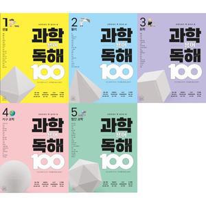[세번째행성] 초등 과학 용어 독해 100 1-5 세트 (전5권) －