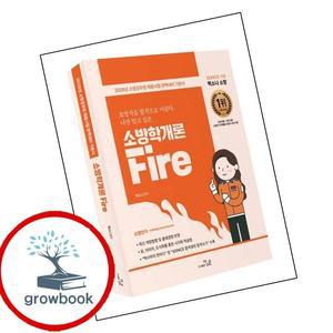 카드10%) 2026 SO NICE 백소나 소방학개론 (GROW BOOK 그로우북)