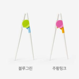 초등 아동젓가락 3단계 젓가락교정기 2개 유아용