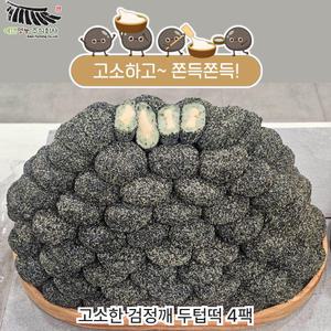 고수록 고소한 검정깨 두텁떡 4팩(400g*4팩 / 40g*40개)