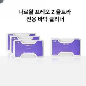 바오우룸 나르왈 프레오 Z 울트라 전용 바닥 클리너 580ml 물걸레 세제 클리너 (4개)