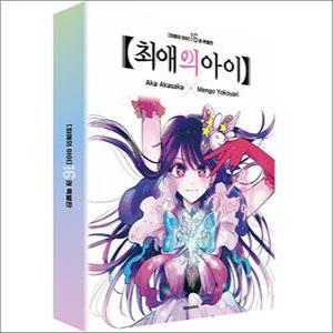 [카드10%] 최애의 아이 16 권 특별판 만화 책