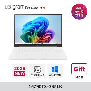 LG그램 프로 윈11탑재 코파일럿+ 루나레이크 U5 16Z90TS-GS5LK 에센스 화이트 대학생 노트북
