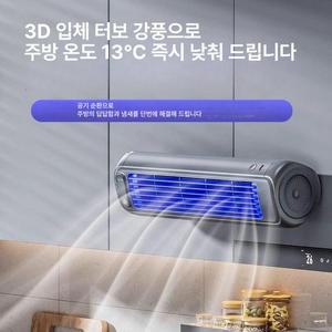 벽 선풍기 벽걸이 식당 업소용 한경희 걸이용 무선