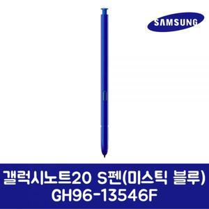 삼성전자 삼성 정품 갤럭시노트20 S펜 미스틱 블루 GH9613546F