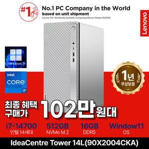 레노버 데스크탑 아이디어센터 Tower 14IRR9 90X2004CKA i7-14700 16GB DDR5 512GB M.2 win11