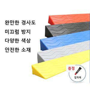 로봇청소기 매트 경사로 휠체어 장 휠체어발판 해소 실내문턱 액세서리 높이6cm 받침대