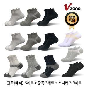 홈쇼핑 100만켤레 판매 돌파 브이존 기능성 양말 12켤레 단목 매쉬 중목 스니커즈 국내산
