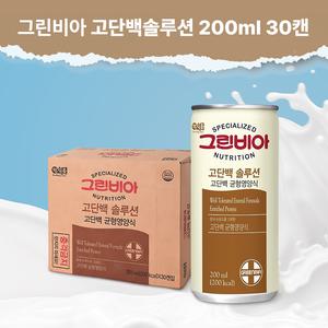 그린비아 고단백 솔루션 1박스(200ML X 30캔)