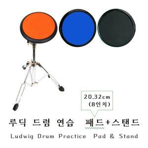 Ludwig 루딕 드럼 연습 20.32cm(8인치) 패드+스탠드 구성 / 검정 주황 파랑