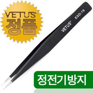 비투스핀셋ESD-16 블랙 일자 곡선 속눈썹핀셋