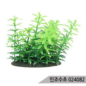 [올블루]인조수초/수족관장식/024082/조화/수초장식용품/어항장식/구피어항/어항세트