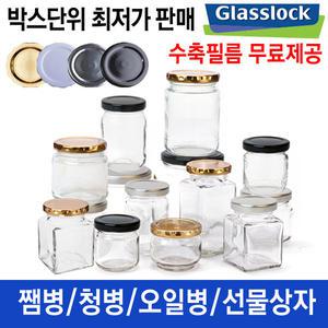 글라스락 유리병 박스단위 국산 잼 쨈병 패트 페트 밀폐용기