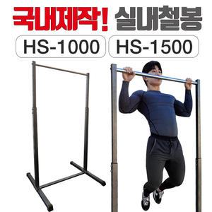 HS_ 실내철봉 철봉 복근운동기구 턱걸이 치닝디핑 실내운동 스트레칭