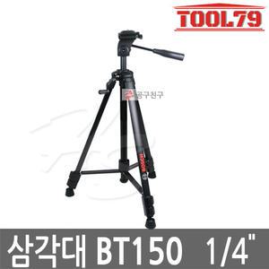 보쉬 BT150 나사산 6.35mm 거리측정기 레벨기전용 삼각대