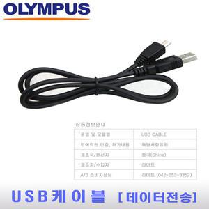 올림푸스 뮤 730/740/750/760/770SW디카-USB케이블(6)
