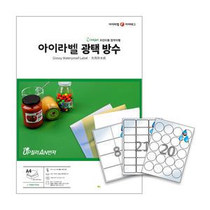 흰색 광택 방수라벨지 A4라벨용지 스티커라벨 네임 제품표기 원형 타원등 다양(잉크젯전용/100장 50장 25