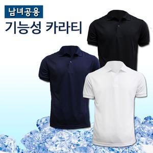 기능성 쿨론 쿨 카라티 쿨론티 반팔 카라 티셔츠 빅사이즈 남여공용
