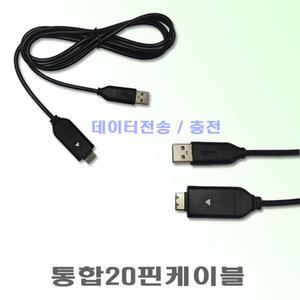 삼성 VLUU ST60/ST65/ST70/ST71 디카호환-20핀케이블