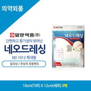일양 네오 드레싱 상처 밴드 1012 특대형
