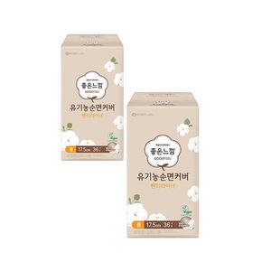 좋은느낌 유기농순면 팬티라이너 롱 36개입x2팩