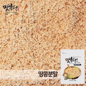 24년산 땅콩분말 땅콩분 땅콩가루 땅콩파우더 중국산 1kg