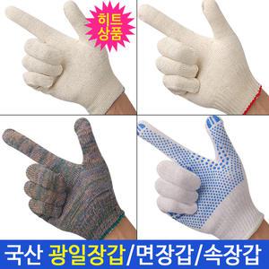 국산장갑 10/13G 면장갑 35-60g 색사 면도트 표백 예식 100켤레