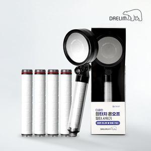 [DAELIM]디클린 ver 2 온오프 필터 샤워기 + 필터 4개입 SET